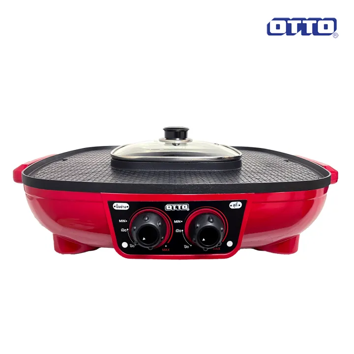 เตาสุกี้บาร์บีคิว OTTO รุ่น GR-175A ( ประกัน 1 ปี ) - คละสี