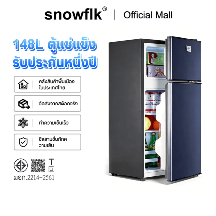 Refrigerator ตู้เย็น ตู้เย็นเล็ก 5.2 คิว ตู้เย็นขนาดเล็ก ตู้เย็นมินิ ตู้เย็น 2 ประตู ความจุ 148 ลิตร แบบ 2 ประตู