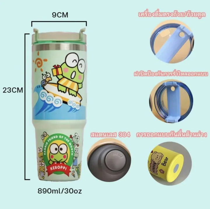 ใหม่!! แก้วน้ำสแตนเลส เก็บความเย็น ขนาด 890ml. แก้วน้ำลายการ์ตูน น่ารักๆ สีสวยมาก ตรงปก สินค้าพร้อมส่งที่ไทย รอไม่นาน