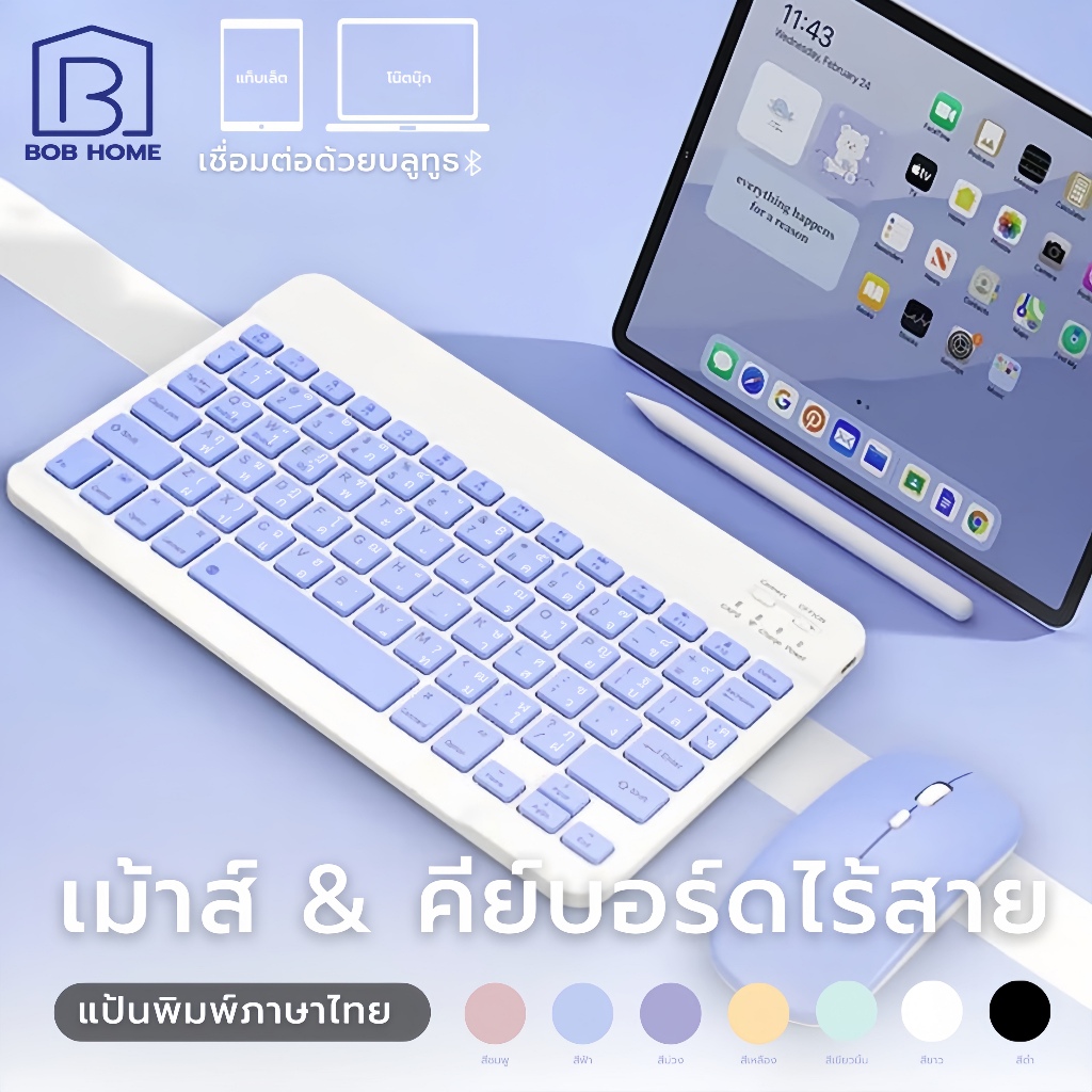 คีย์บอร์ด ipad เมาส์ไร้สาย พกพาง่าย แป้นพิมพ์บลูทูธ แท็บเล็ต