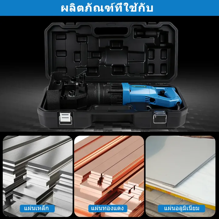 1800W เครื่องตัดแผ่นเหล็ก เครื่องตัดแผ่นเหล็กไฮดรอลิก เครื่องตัดเหล็กฉากแบบพกพาไฟฟ้าไฮดรอลิก เครื่องตัดเหล็กฉากและเหล็กฉากแบบพกพา เครื่องตัดเหล็กฉาก ความกว้างในการตัดสูงสุด 60mm ความหนาในการตัด 6mm