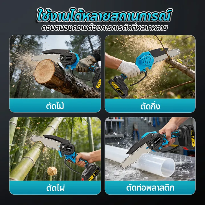 MAKITA 8 นิ้ว เลื่อยไฟฟ้าแบต เลื่อยตัดไม้ 2000W เลื่อยไฟฟ้าไร้สาย เลื่อยไฟฟ้า เลื่อยโซ่ไร้สาย เลื่อยยนต์ตัดไม้ Cordless Chainsaw เลื่อยโซ่ไฟฟ้า ​เครื่องตัดไม้ไร้สาย เลื่อยยนต์ เลื่อยโซ่เลื่อยไฟฟ้า