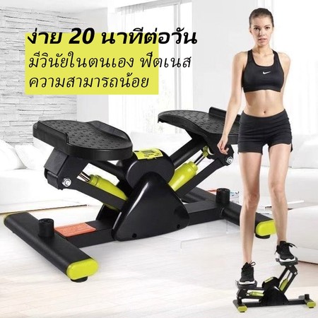 เครื่องเหยียบออกกำลังกาย V-Shape stepper แบบเหยียบข้าง