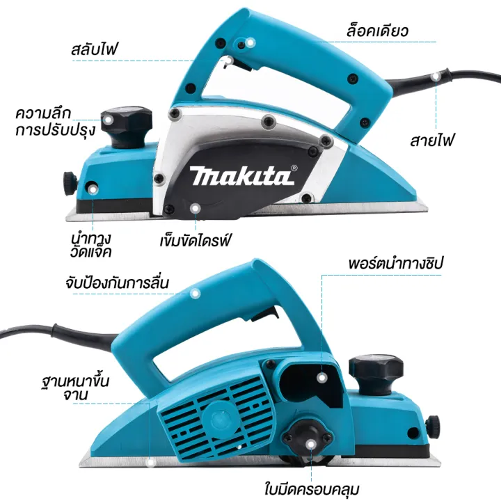 MAKITA กบไสไฟฟ้า 3 นิ้ว กบไฟฟ้าในครัวเรือนขนาดเล็ก Electric planer พลังงาน เครื่องมืองานไม้