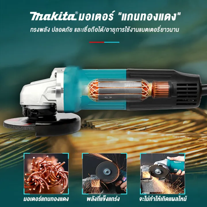 MAKITA เครื่องเจียร์ เครื่องเจียร์ไฟฟ้า ลูกหมู 4 นิ้ว 2000W รุ่น พร้อมด้ามจับ และฝาครอบป้องกัน