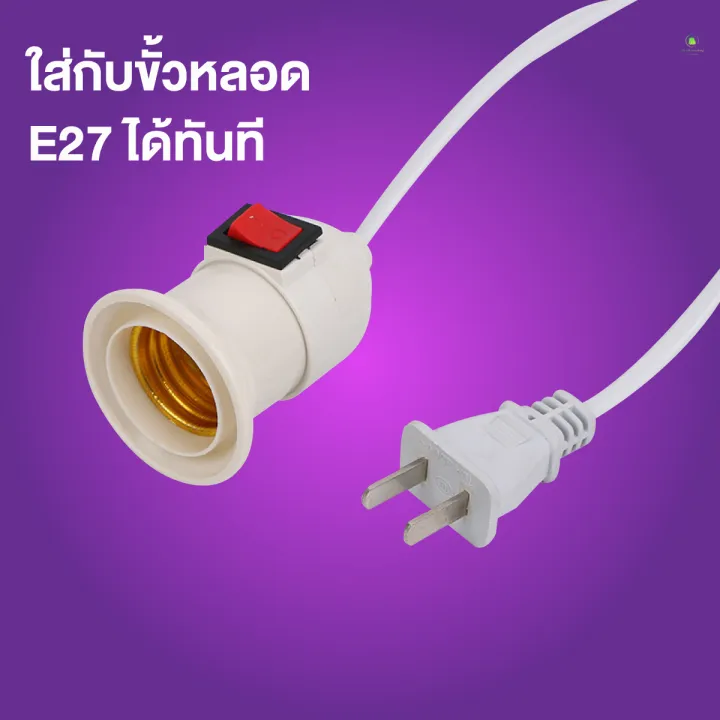 หลอดไฟ LED พร้อมขั้วสายไฟ 5 เมตร 35W 45W 55W 65W 85W กำลังไฟ 220V หลอดกระบอก ขั้วE27 พร้อมใช้งานทุกที่ สว่างไม่กินไฟ