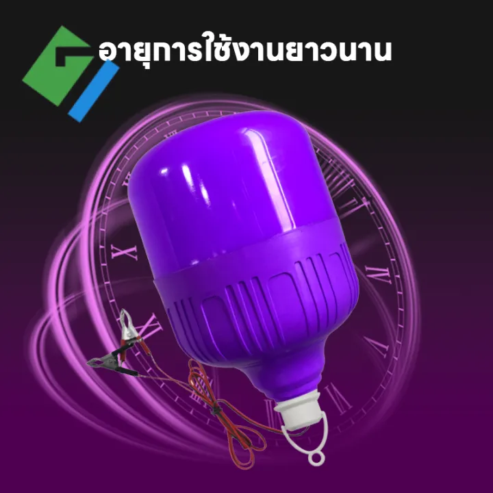 หลอดไฟล่อแมลง DC 12V แบล็คไลท์ หลอดไฟล่อแมลง ไฟแสงสีม่วง ไฟแมงดา 800W