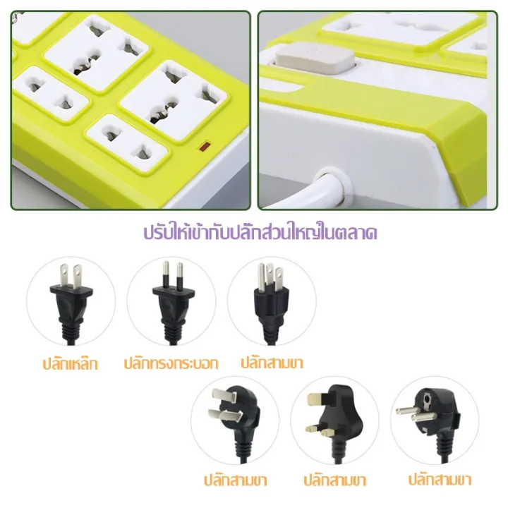 ปลั๊กพ่วง 7 ช่อง lzb076 2000 W สายยาว 3/5 ม ปลั๊กสามตา + USB ชาร์จ สายต่อพ่วง รางปลั๊กไฟ