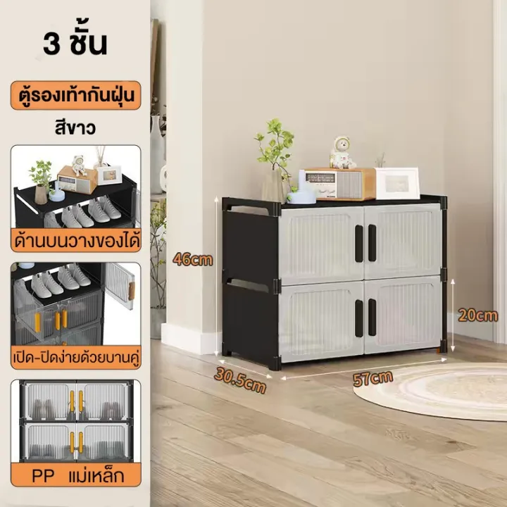ตู้เก็บรองเท้า ชั้นวางรองเท้าประหยัดพื้นที่ มีฝาปิด กันฝุ่นและกันน้ำ รับน้ำหนักได้ดี การออกแบบหลายชั้น