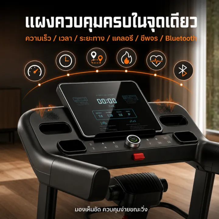 【รับประกัน10ปี】ลู่วิ่งไฟฟ้า JC700 ลู่วิ่ง 5.0HP แรงม้า สามารถปรับความชันได้ ปรับระดับความเร็ว 12ระดับ เครื่องวิ่ง