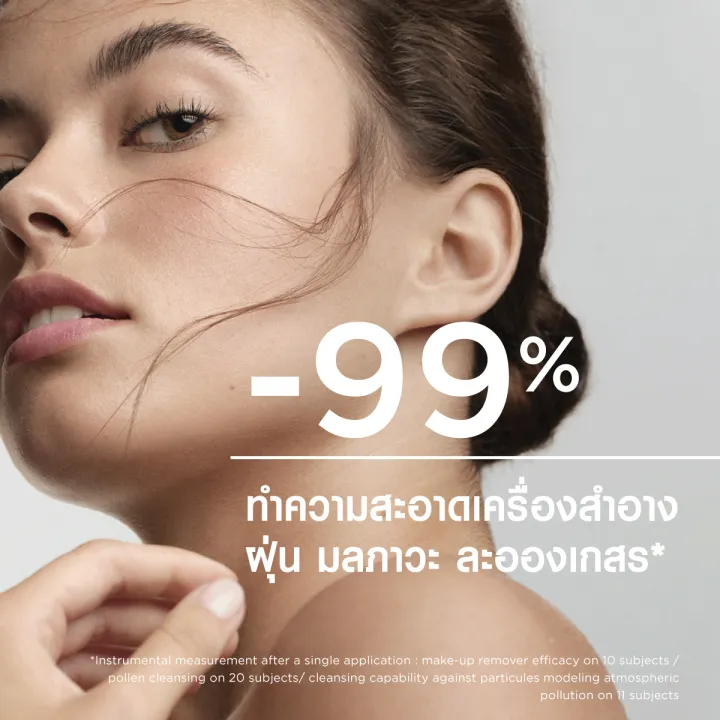 Bioderma Sensibio H2O 100 ml คลีนซิ่งเช็ดทำความสะอาดผิวหน้า สำหรับผิวแพ้ ระคายง่าย