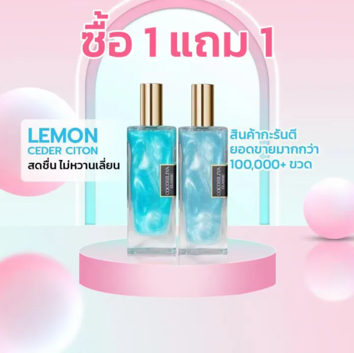【ซื้อ 1 ใช้ 1】 Cocosiliya น้ำหอมสีสันสำหรับผู้ชายและผู้หญิง