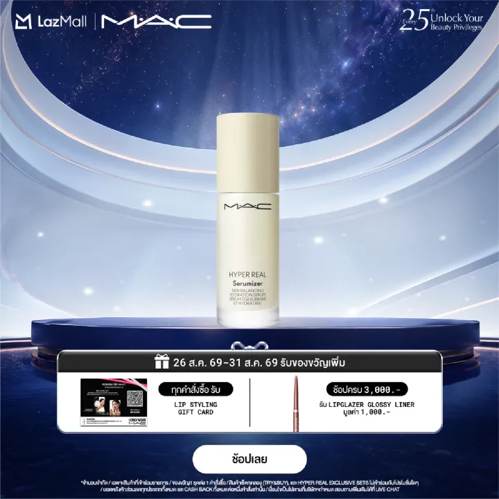 MAC Hyper Real Serumizer™ / แมค เซรั่ม Hyper Real Serumizer™ - เซรั่มไฮบริดที่เป็นทั้งเซรั่มและมอยเจอร์ไรเซอร์ ปรับสภาพผิวให้เรียบเนียน เติมความชุ่มชื้น