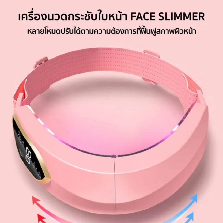 เครื่องลิฟท์หน้า V‑shape กระชับใบหน้าเรียว ปรับระดับได้ 12 ระดับ เครื่องนวดหน้า กระชับผิวหน้า