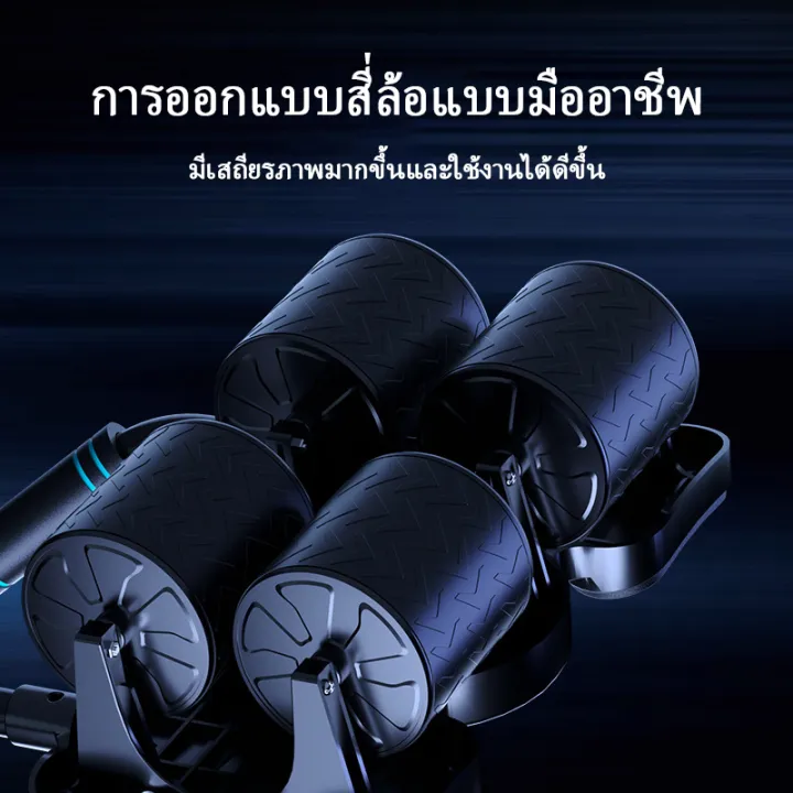 ลูกกลิ้งลดพุง ลูกกลิ้งออกกาย ลูกกลิ้งออกกำลังกาย สี่ล้อมีความเสถียรไม่ล้ม นับจำนวนครั้งอัจฉริยะ ที่ออกกำลังพุง ล้อออกกำลังกาย