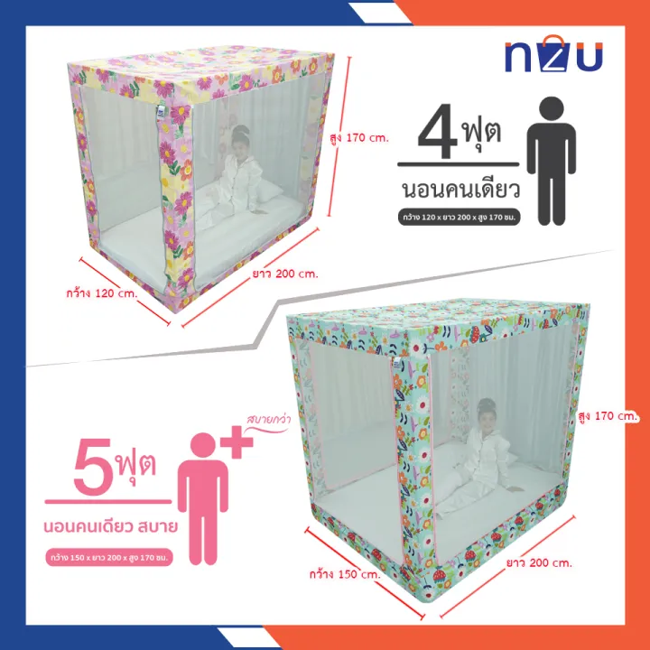 มุ้ง มุ้งกันยุง มุ้งครอบผู้ใหญ่ มุ้งห้องนอน 6.6ฟุต 5ฟุต 6ฟุต 4ฟุต มุ้งเต็นท์ กันแมลง พร้อมผ้าโพลีต่อชายรอบมุ้ง มุ้งมีซิป มุ้งกันยุงพับได้