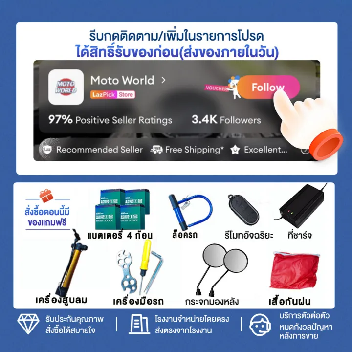 [lazada2,500บาท+seller500บาท] Moto World รถสามล้อไฟฟ้า 1000w จักรยานไฟฟ้า3ล้อ รถไฟฟ้าผู้ใหญ่3ล้อ CHILWEE48v20ah แบตเตอelectric bike รถมอเตอร์ไซค์ไฟฟ้าสามล้อ 99% ติดตั้งแล้ว