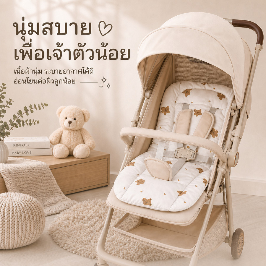 YUUMI เบาะรองนั่งเด็กอเนกประสงค์ ใช้ได้กับรถเข็นเด็ก เก้าอี้ทานข้าว นุ่มพิเศษ ระบายอากาศ 3 มิติ ปลอดภัยไร้สารพิษ