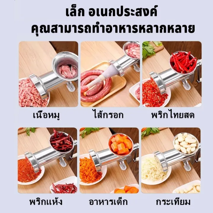 COD เครื่องบดเนื้อ เครื่องบดสับผัก เครื่องบดหมู อลูมิเนียม แบบมือหมุน สำหรับไส้กรอก เนื้อ ตั้งโต๊ะ อุปกรณ์ในบ้าน จัดส่งภายใน 24 ชั่วโมง