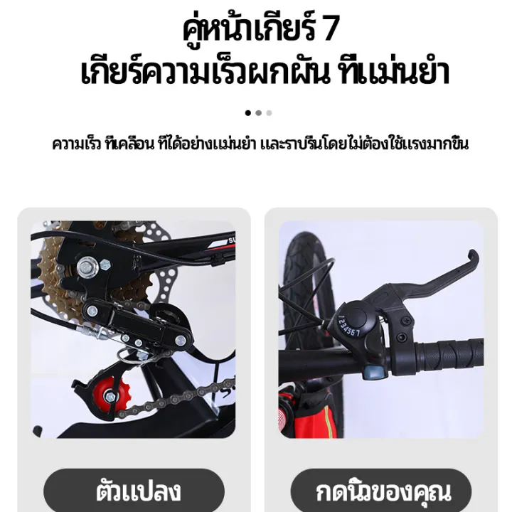 จักรยาน จักรยานเด็ก จักรยานเสือภูเขา จักรยานผู้ใหญ่ 7สปีด 20/24/26 นิ้ว ตัวลดความรุนแรง โครงเหล็กคาร์บอน Mountain Bike จักรยาน จักรยาน จักรยานเด็ก 20/24/26 นิ้ว จักรยานเสือภูเขา จักรยานผู้ใหญ่ จักรยาน