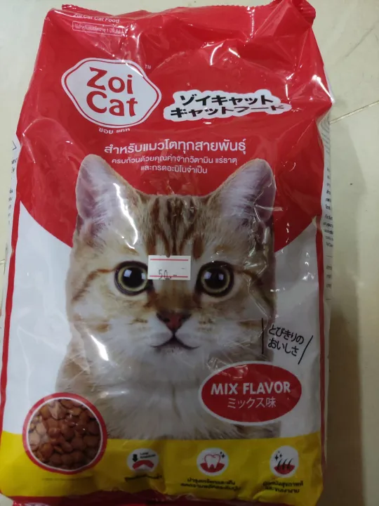 อาหารแมว Zoi cat สำหรับแมวโตทุกสายพันธุ์ครบถ้วนด้วยคุณค่าจากวิตามินแร่ธาตุและกรดอะมิโนจำเป็น รสยอดนิยมขนาดบรรจุ 1 กิโลกรัมราคา 55บาทเม็ดเล็กทานง่ายรสชาติดีโซเดียมต่ำ