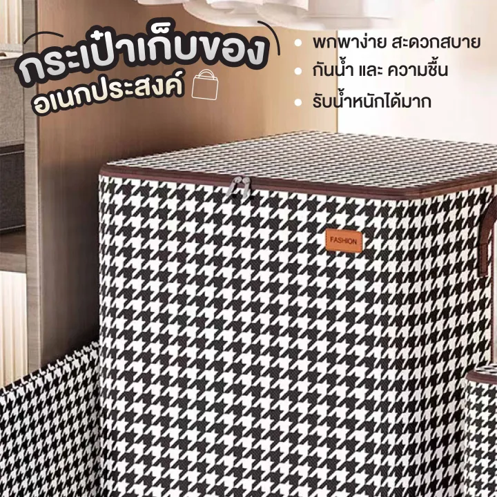 กล่องเก็บของ กระเป๋าเก็บผ้านวม เก็บผ้าห่ม กล่องเก็บของ ถุงใส่ของอเนกประสงค์ 100/140/180L จุของได้เยอะ เก็บผ้า กันฝุ่น ผ้าไม่มีกลิ่น
