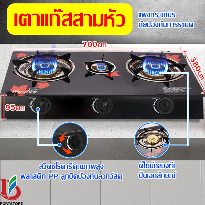 เตาแก๊สแบบ 3 หัวเตา เตาแก๊ส gas stove ทำความสะอาดง่าย ไม่เป็นสนิม สามารถใช้พร้อมกันได้ทั้ง 3 หัวเตา ทนทานการใช้งานน้ำหนักเบาวางภาชนะ ทำอาห