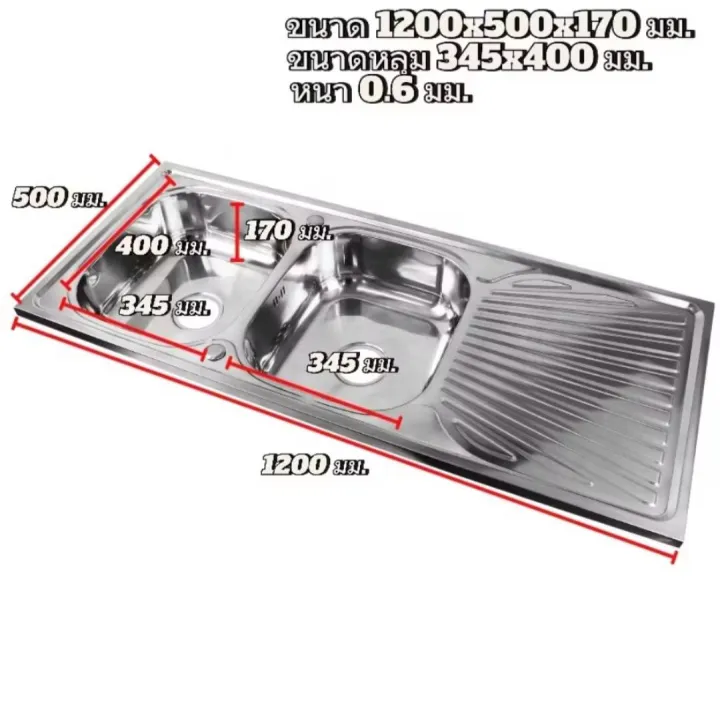 อ่างล้างจาน ซิ้งค์ล้างจาน2หลุม มีที่พัก รุ่นฝังเคาร์เตอรฺ์ ขนาด120x50ลึก17cm ราคาส่ง ไม่ขึ้นสนิม อ่างซิ้งค์