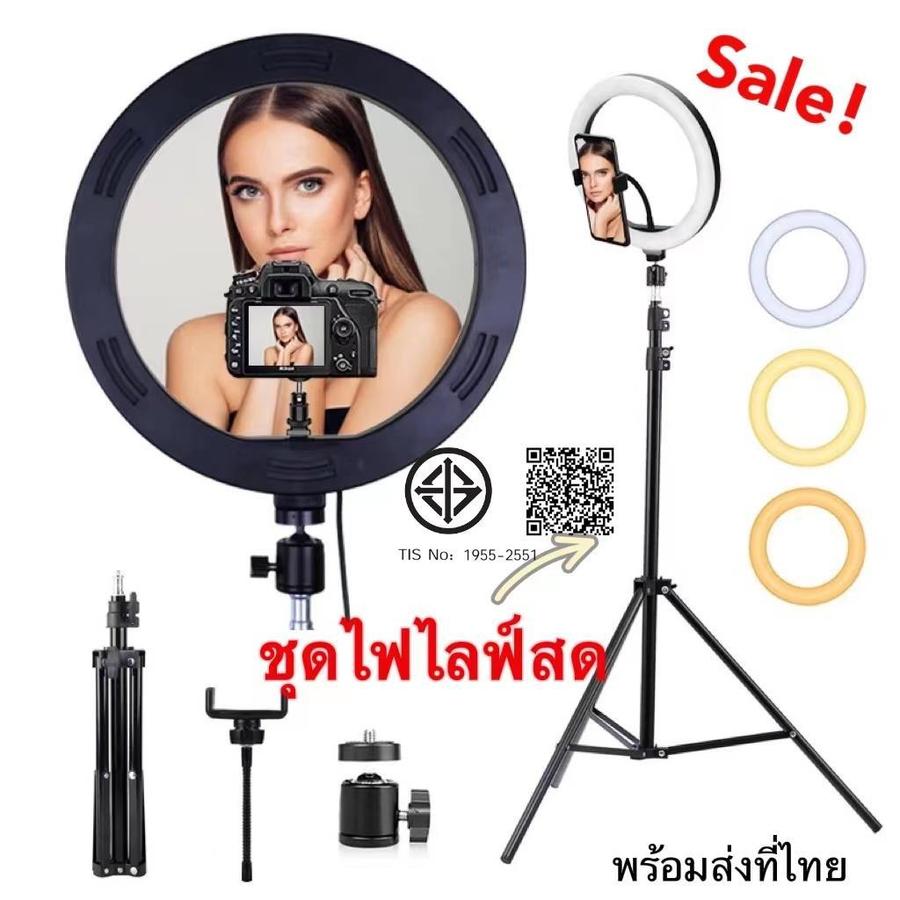 ชุดไฟไลฟ์สด ไฟLed พร้อมขาตั้ง2.1เมตร ไฟไลฟ์สด26-30CM ปรับได้3สี เปลี่ยนได้10ระดับ ไฟมีตัวจับมือถือในตัว