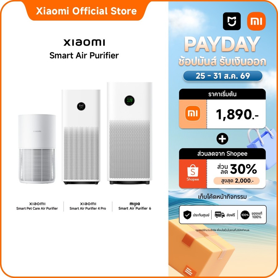 Xiaomi Mijia Smart Air Purifier 4 Compact/4 Lite/4 Pro/6/Pet Care | เครื่องฟอกอากาศ กรอง PM2.5 กำจัดกลิ่นไม่พึงประสงค์แล