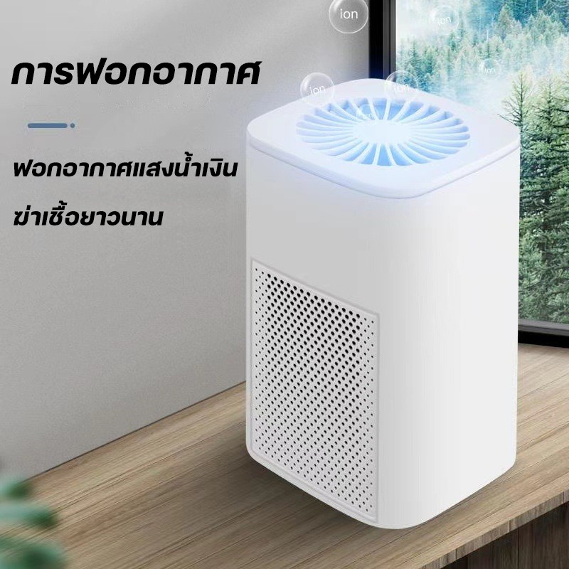 ฟอกอากาศ pm2.5 กรอง ฟอก เครื่องฟอก ฟอกอากาศ air purifier พกพา portable air purifier กรองฝุ่น PM2.5 ฟอกอากาศ เครื่องฟอก