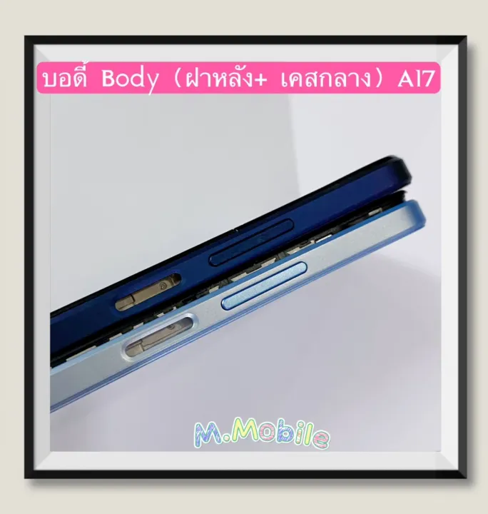 บอดี้ Body（ฝาหลัง+ เคสกลาง）OPPO A17 ( แถมปุ่มเพิ่มเสียง-ลดเสียง )