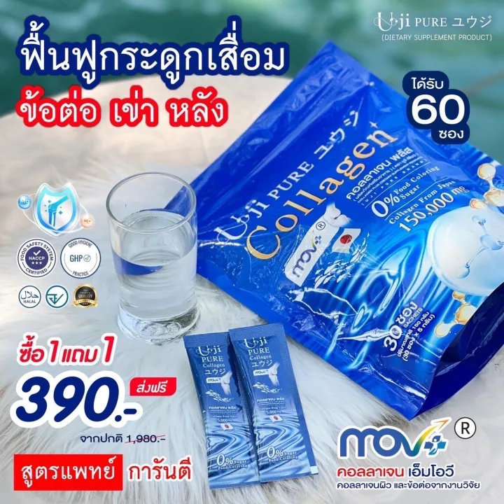 คอลลาเจน เสริมบำรุงกระดูกและข้อ collagen 150,000mg คอลลาเจนพลัส ข้อเข่า คอลลาเจนแม่ตั๊ก ลดปวดข้อ ปวดหลัง ปวดข้อ