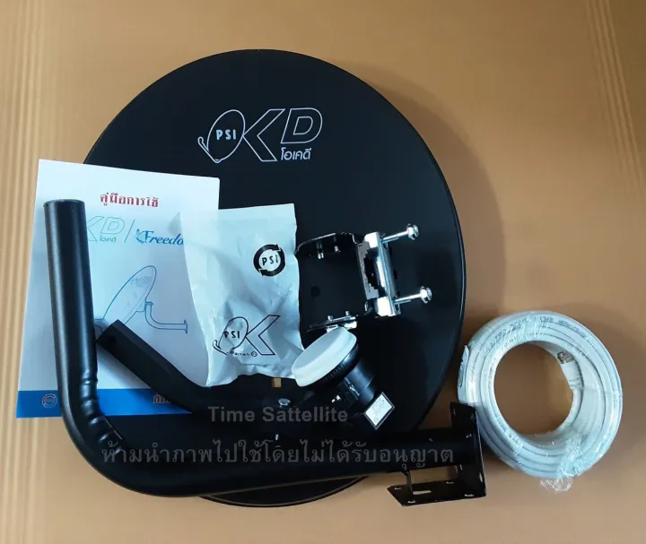 ชุดจานดาวเทียม psi OK 60 ซ.ม.+LNB 1 ขั้ว+ขาตั้งงอ
