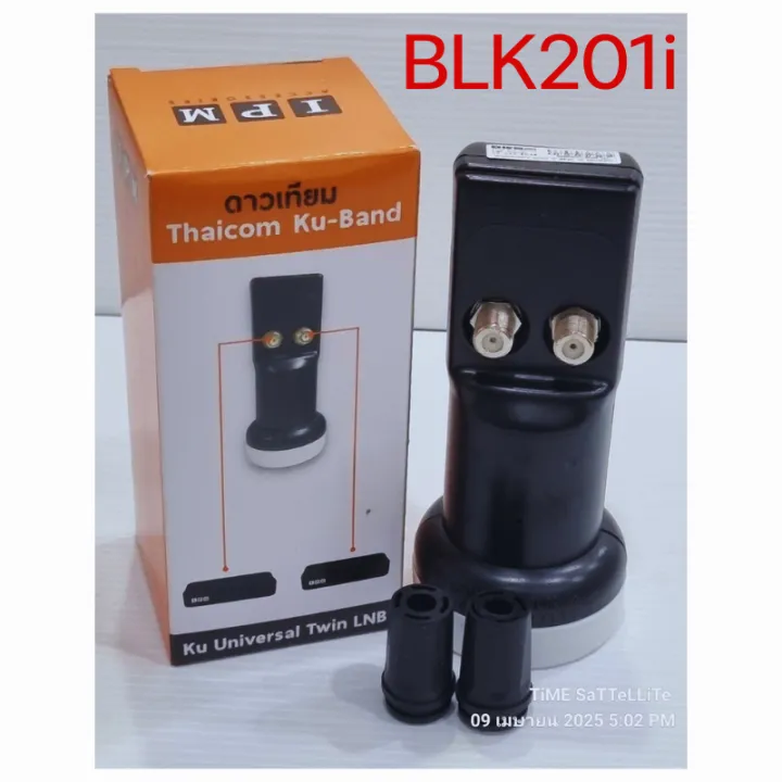 ชุดจานดาวเทียม ku-band IPM 60 ซม + LNB Universal (อุปกรณ์ครบชุด)