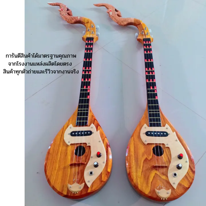 พิณโปร่งไฟฟ้า2ระบบแถมฟรีโหวดเป่า+สายสะพาย+สายแจ็ค+ปิค+คู่มือ