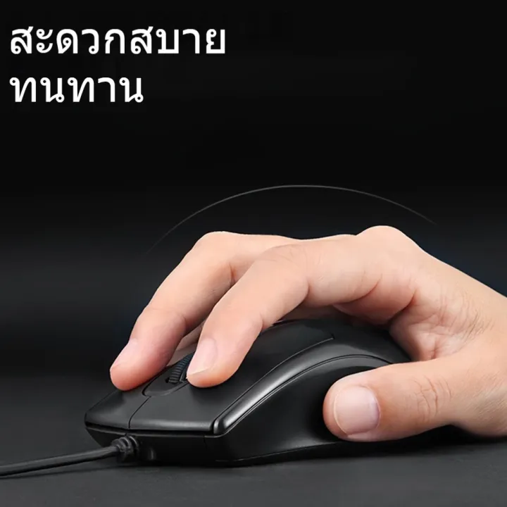โน้ตบุ๊ค คอมพิวเตอร์ตั้งโต๊ะ โฮมออฟฟิศ เมาส์ usb แบบมีสาย M045 เม้าส์ มีสาย Optical USB แบบดี