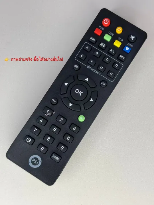 (พร้อมส่ง) รีโมท PSI ของแท้100% // ใช้กับ S2 HD S2X HD S3 HYBRID OKX OK S2HD S2XHD S3HD \\