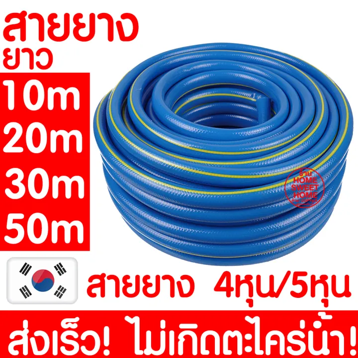 *ค่าส่งถูก* สายยางรดน้ำ 1/2"(4หุน) 5/8"(5หุน) สายยาง สายยางรดน้ำต้นไม้ สายยางน้ำ เสริมใยแก้ว สายยางใยแก้ว สายยางเกาหลี