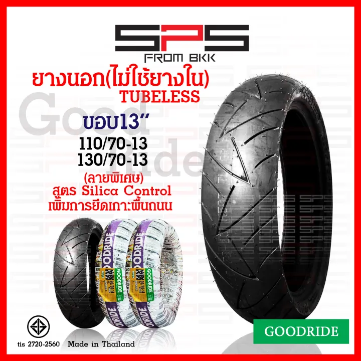 ยางเรเดียลขอบ12 ขอบ14 ขอบ13 tubeless ยางนอกไม่ใช้ยางใน ยางนอกมอเตอร์ไซค์ ลายสายฟ้า ยางนอก pcx msx zoomer scoopy-i Giorno filano click vespa ksr Aerox Goodride SPSmotor