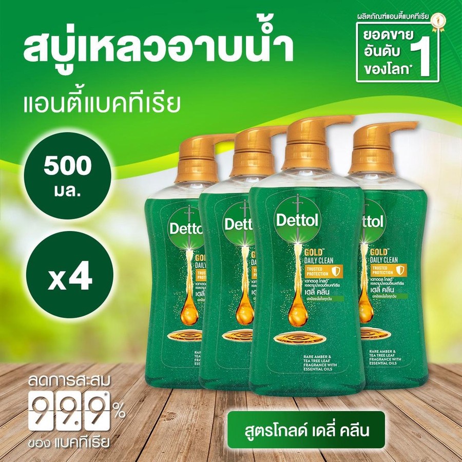 Dettol เดทตอล เจลอาบน้ำ สบู่เหลวเดทตอล แอนตี้แบคทีเรีย สูตรโกลด์ เดลี่ คลีน 480มล.X4