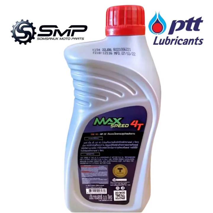 น้ำมันเครื่องสำหรับฮอนด้าน้ำมันเครื่อง,ปตท.Ptt 0.8 1.0L MAX SPEED 4T