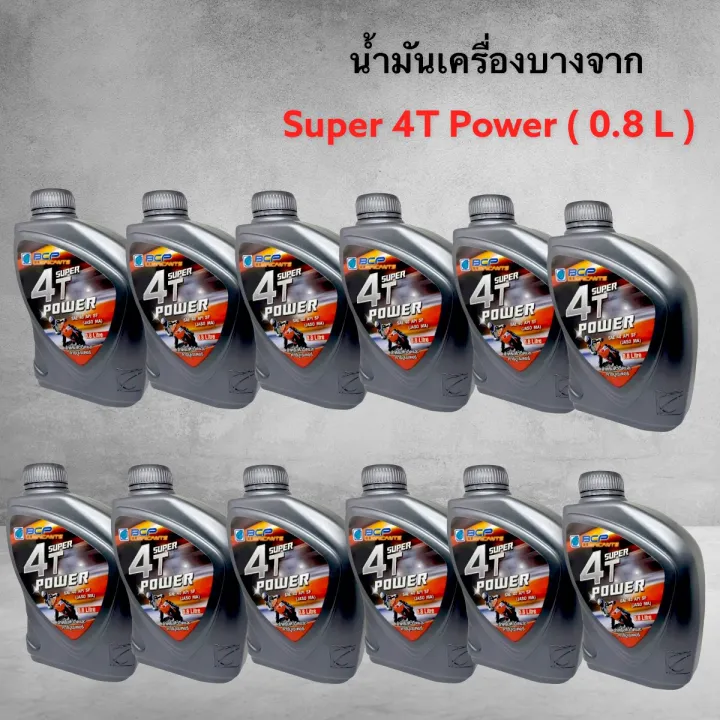 น้ำมันเครื่องบางจาก BCP Super 4T Power SAE40 (0.8L) ราคายกลัง 12 ขวด