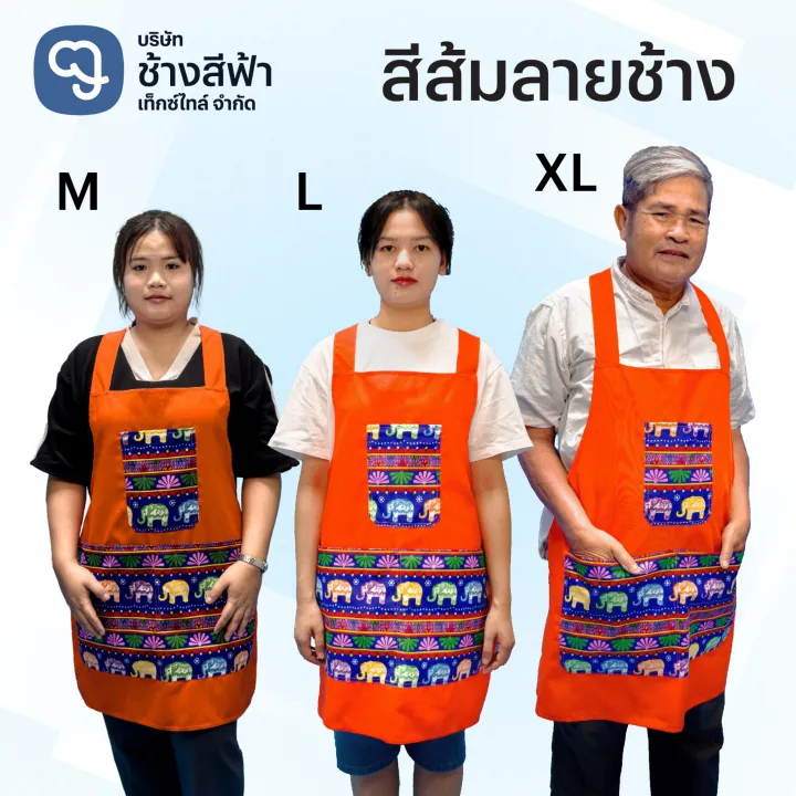 ผ้ากันเปื้อน3กระเป๋า มีให้เลือกตั้งแต่ไซส์ M-XLไซส์ใหญ่ ผลิตจากผ้าที่ทิ้งตัวดี ใส่ออกมาแล้วสวยเข้ารูปทรง มาพร้อมซิปสีทองและสีเงิน ใส่สบาย ราคาถูก