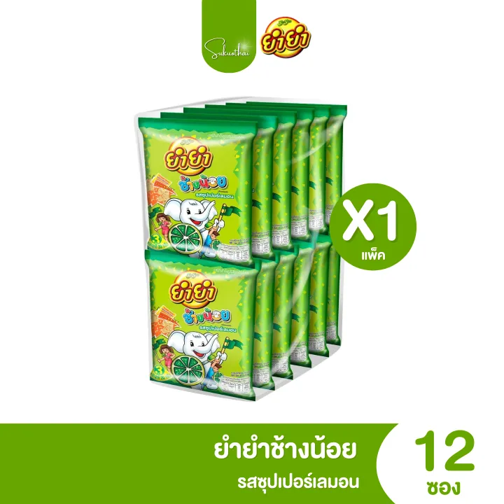 บ้านขนมสุโขทัย✨ยำยำ ช้างน้อย บะหมี่กึ่งสำเร็จรูป ขนาด 20 กรัม 12 ห่อ