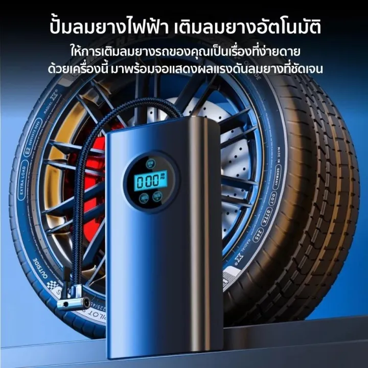 ปั้มลมไฟฟ้า จอLED แบบพกพา ใช้กับรถยนต์-มอเตอร์ไซค์-ลูกบอล เติมลมเร็ว วัดลมยางได้เป๊ะ ทนความร้อน ชาร์จUSB สะดวก Electric Air Pump มือถือ