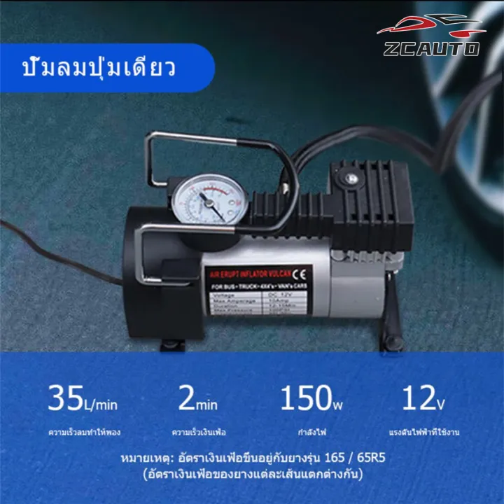Car air pump ปั๊มลมรถยนต์ไฟฟ้า 12V150PSI digital electric air pump ปั๊มลมไฟฟ้า ปั้มลม Portable air compressor HAO