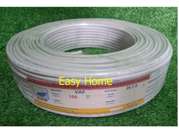 สายไฟ VAF 2x1.5sq.mm