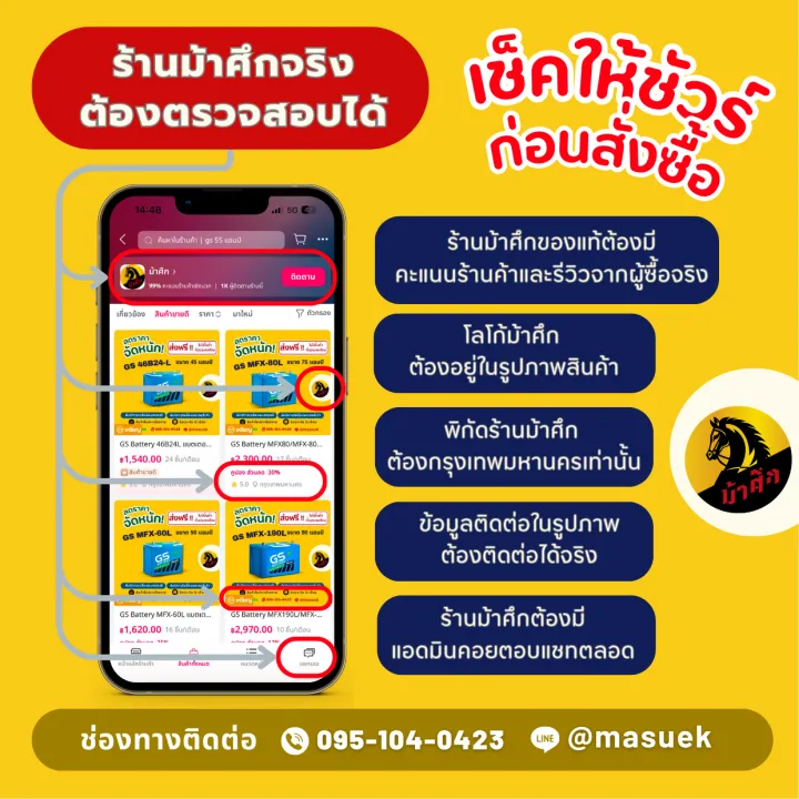 YUASA Battery DIN-LN3 แบตเตอรี่รถยนต์ แบต 75 แอมป์ ไฟแรง ใหม่จากโรงงาน มีรับประกัน 1 ปี