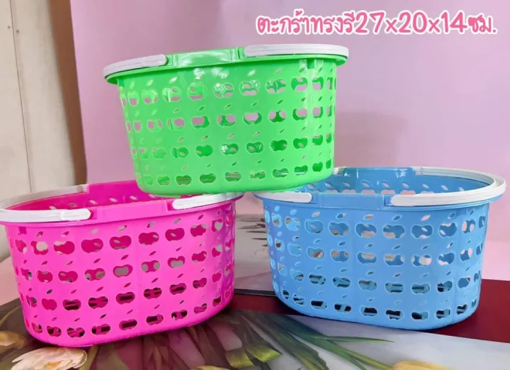 ตะกร้าทรงรีใส่ของ ตะกร้าเก็บของ ตะกร้าะพลาสติก